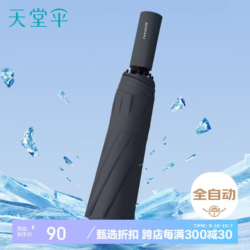 ���� ȫ�Զ��ڽ�����ɡ ���ۼӴ�ɡ��һ��������������ɡ ���� ̿Ǧ��