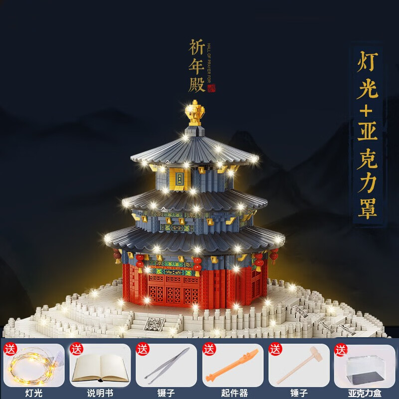 千年榫营造乐高积木故宫联名角楼榫卯拼插高难度建筑节日礼物玩具