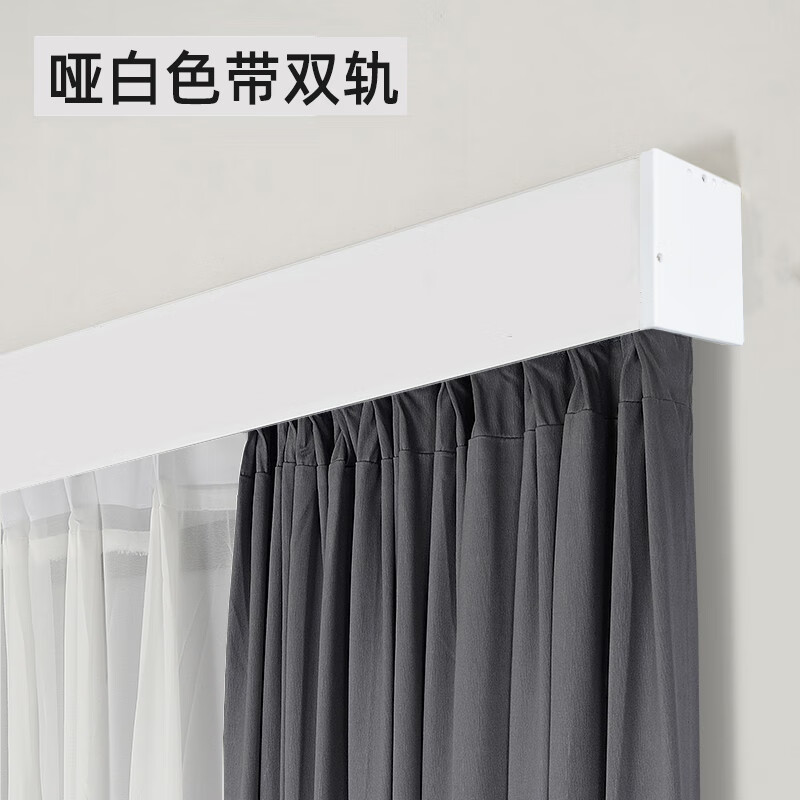 君语窗帘盒双轨道带挡板骏派一体窗帘装饰铝合金盒子顶装侧装排卧室