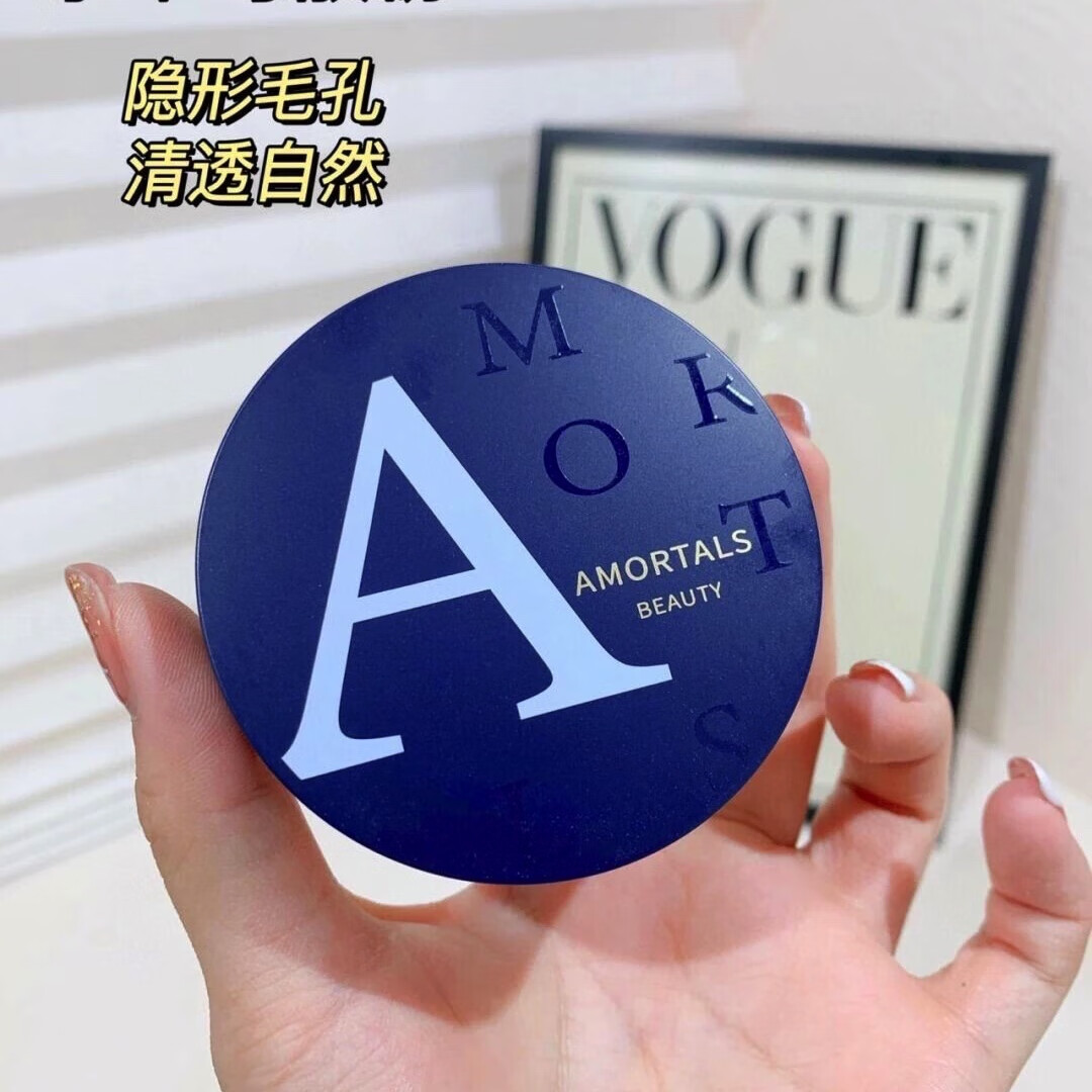 尔木葡定妆散粉