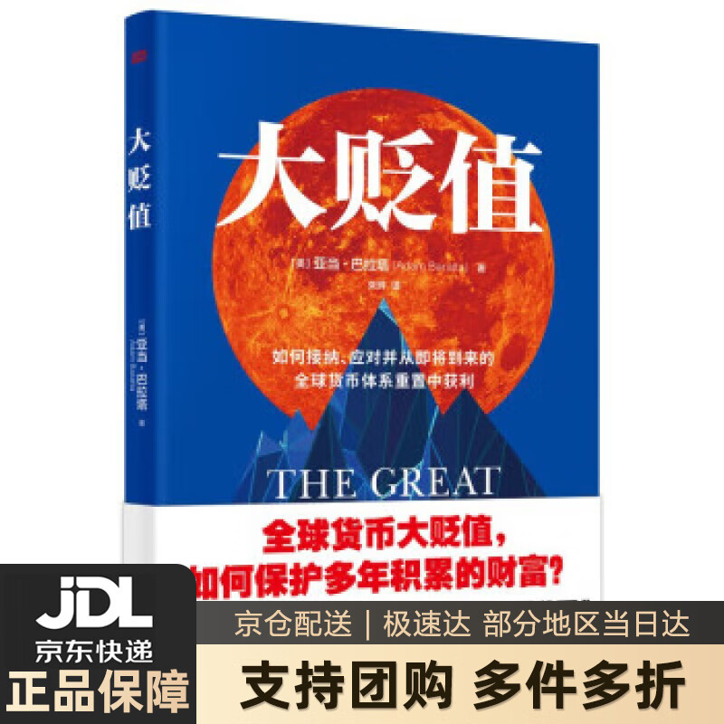 【新华书店 送货上门】大贬值 正版图书