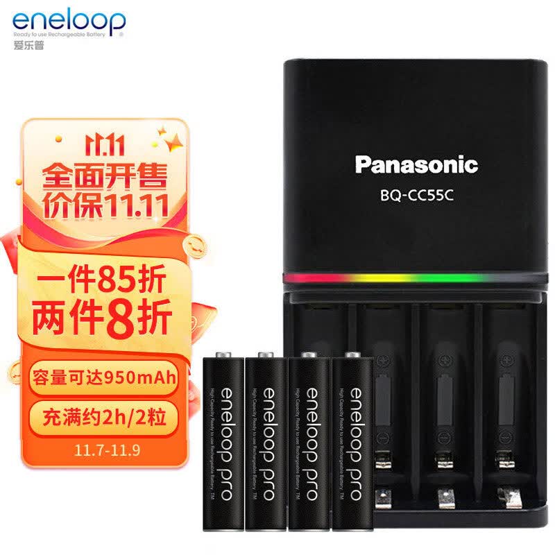 爱乐普（eneloop）充电电池7号七号4节高容量套装适用遥控器玩具KJ55HCC04C含55快速充电器高性价比高么？