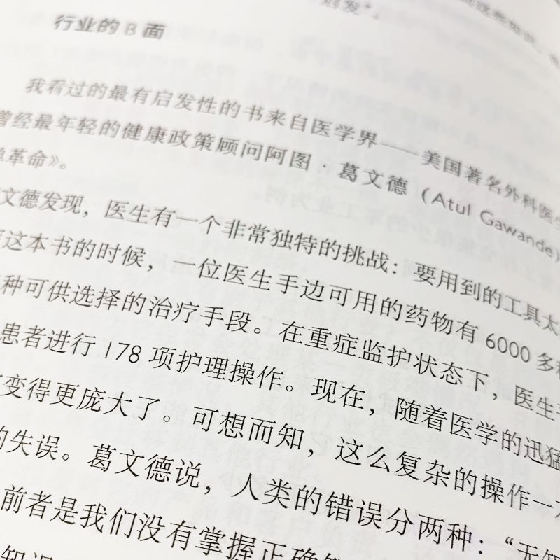 阅读的方法（罗胖罗振宇的新书来了！这本书里有让你爱上阅读的方法）得到图书详情图