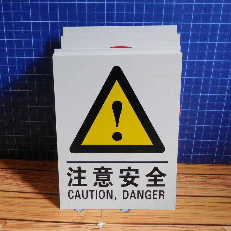 安全标志牌 施工现场警示标识牌 建筑工地指示牌工厂车间危险提示 26