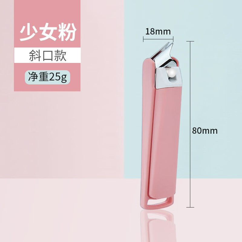 米德恩指甲剪刀斜口防飞溅修脚单个婴儿儿童指甲钳套装家用脚趾修甲工具 少女粉斜剪单个【防飞溅】