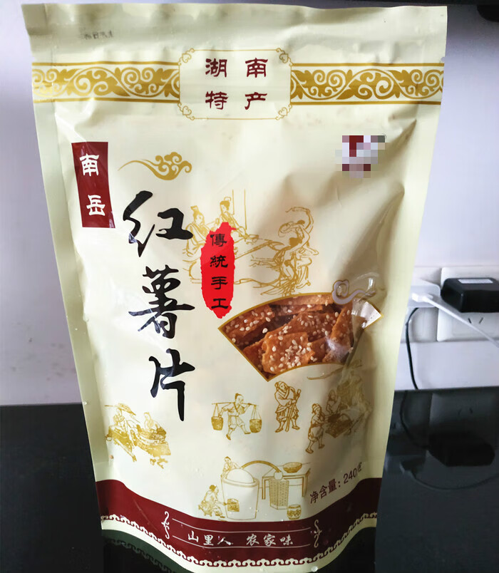 纳嘉新湖南衡阳土特产南岳芝麻香脆红薯片农家手工地瓜 芝麻香脆