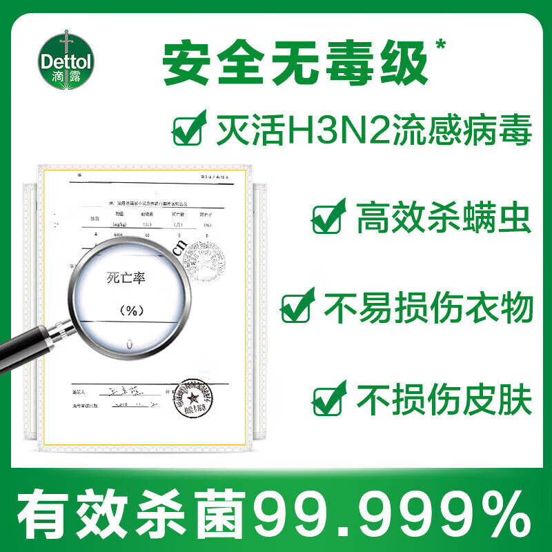 滴露（Dettol）酒精喷雾 75酒精马桶消毒鞋子除臭脚去味欢迎批量购 组合柑橘喷雾+消毒液750ml