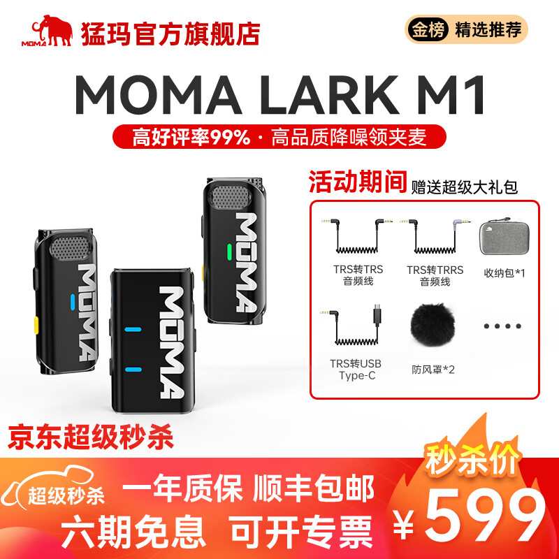 京东麦克风历史价格在线查询|麦克风价格历史