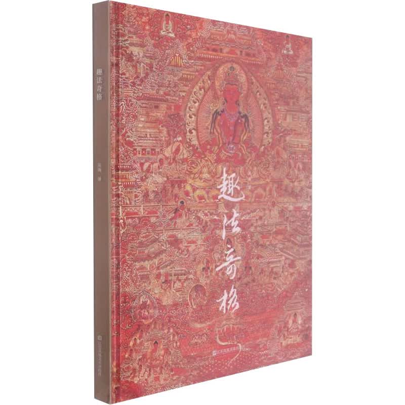 趣法奇格