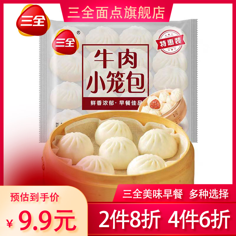 三全【4件6折】小籠包奶黃包蔥油餅茴香小油條薄餅餡餅包子發(fā)糕八寶飯 牛肉小籠包400g
