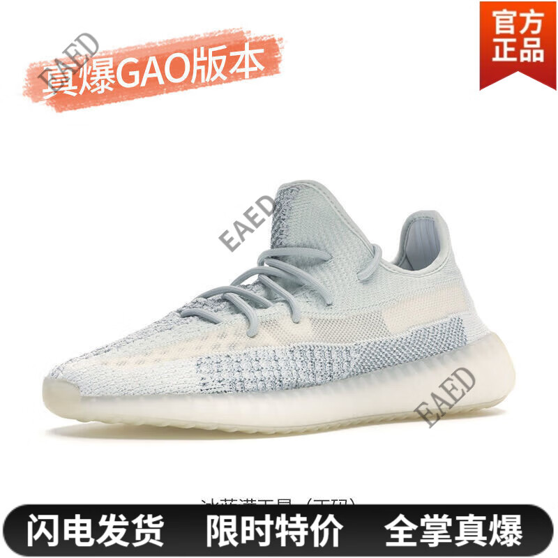 eaedbsf透气男女椰子鞋350v2满天星芝麻须白色黑天使运动鞋真爆潮