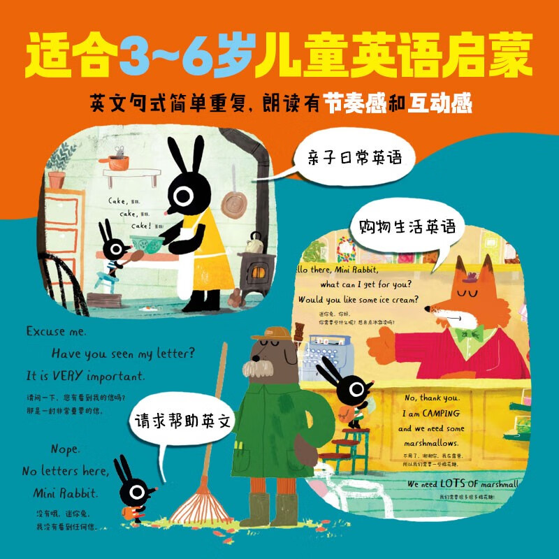 【点读版】迷你兔你可以全3册 精装硬壳中英双语绘本 mini rabbit爱攀比的迷你兔快回家 英语启蒙读物 小鸡球球点读书(点读笔需另外购买) 生日礼物 心喜阅童书