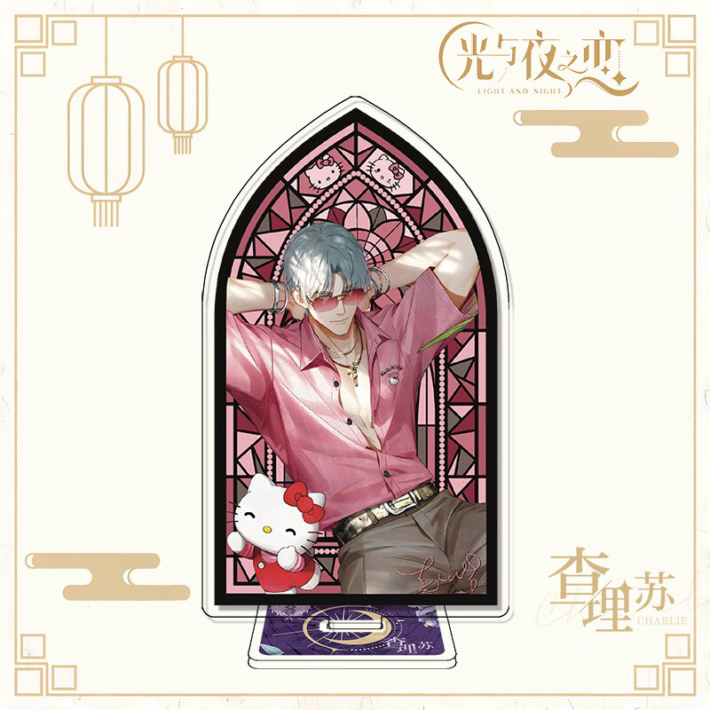 光恋大立牌亚克力立绘游戏人物齐司礼查理苏陆沉摆件大立牌 查理苏2