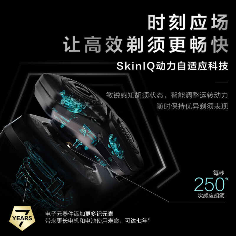  飞利浦（PHILIPS）电动剃须刀SkinIQ蜂巢9系智能刮胡刀送男友S9647/37七夕情人节送礼【敏感肌适用】