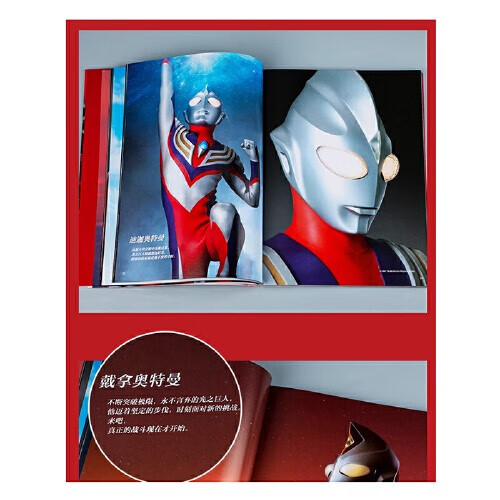 当当六一节儿童礼物男孩奥特曼系列故事书55周年纪念版奥特英雄怪兽口袋词典 奥特曼怪兽写真集收藏纪念 儿童正版原著必读课外书一二三四五六年级3-6-9-12岁 奥特曼系列视觉志 55周年纪念