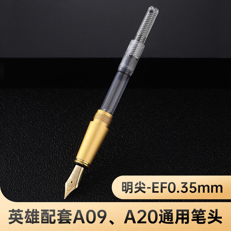 35mm/ef尖(明尖钢笔头) 单支