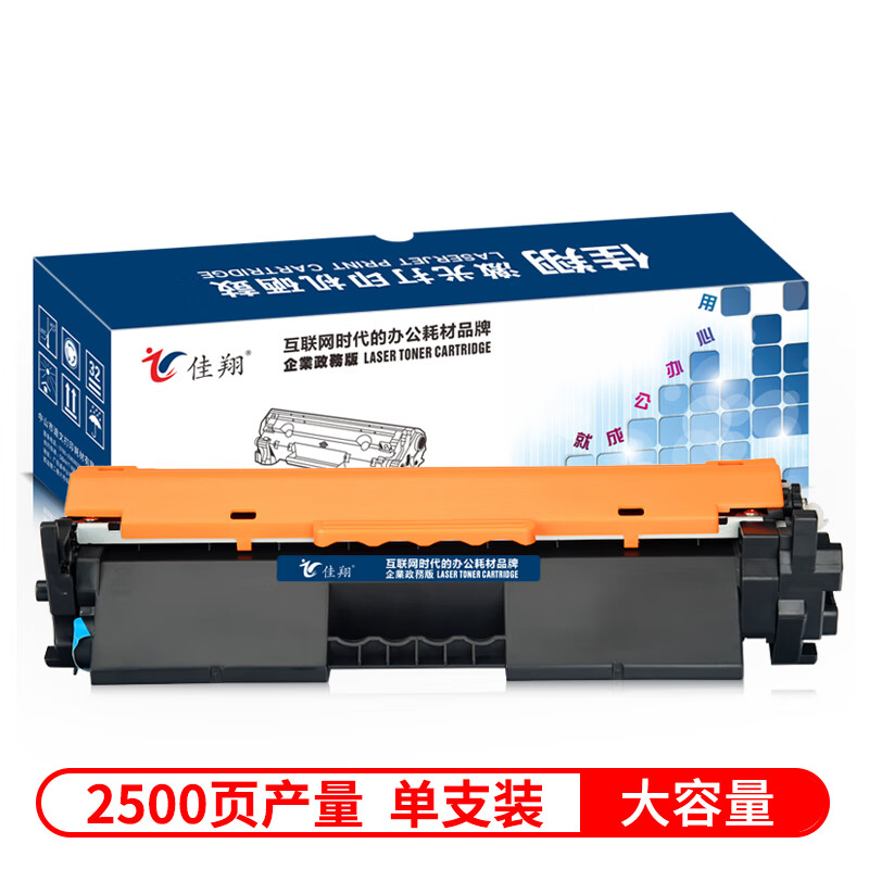 佳翔适用惠普M227fdn硒鼓CF230A粉盒M203dn/dw墨粉盒M227sdn M227fdw CF230X粉盒-大容量【带芯片-2500页】