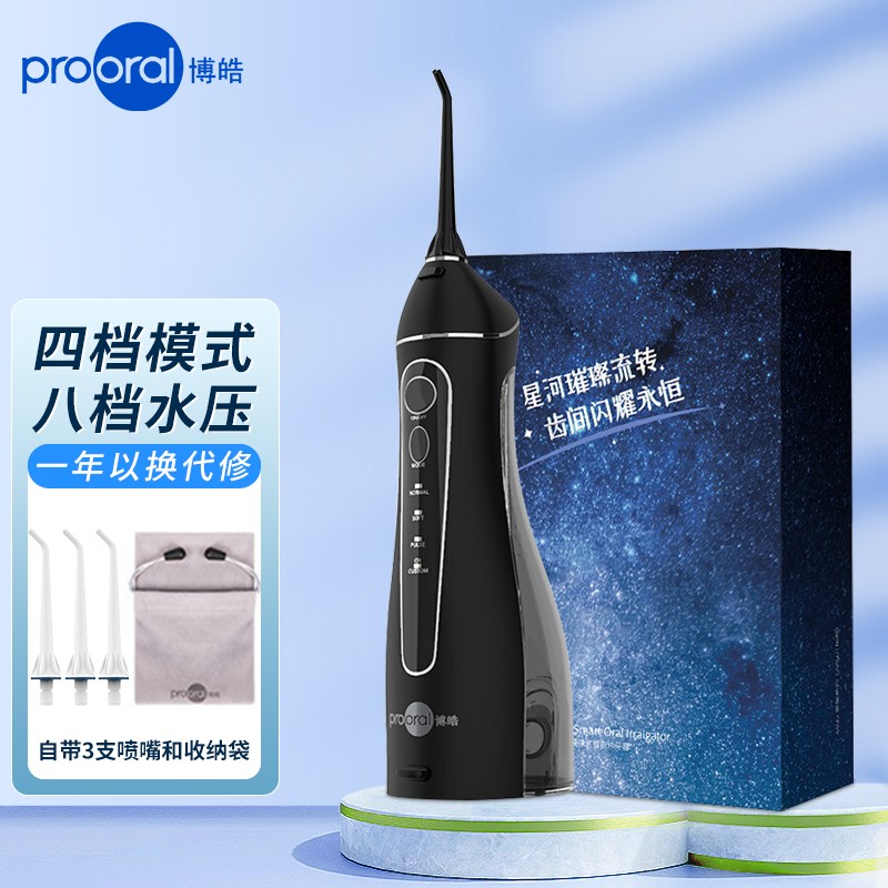 博皓（prooral）冲牙器洗牙器水牙线洁牙器 便携式设计 牙齿清洁器牙缝冲洗器5025 经典黑