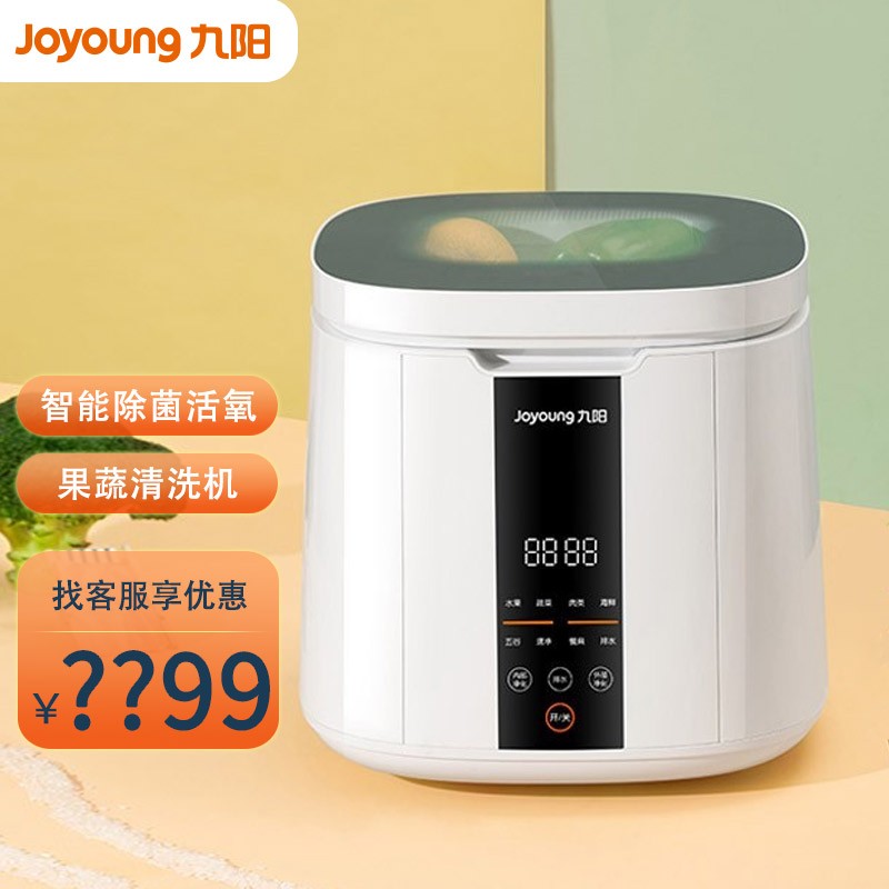 九阳洗菜机果蔬清洗机蔬菜解毒机活氧去农残净食机食材净化机家用全自动智能消毒机XJS-02A 白色