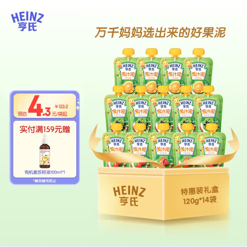 亨氏（Heinz）乐维滋果泥120g宝宝婴儿辅食佐餐泥儿童果泥（6个月以上适用） 组合装礼盒120g*14袋属于什么档次？