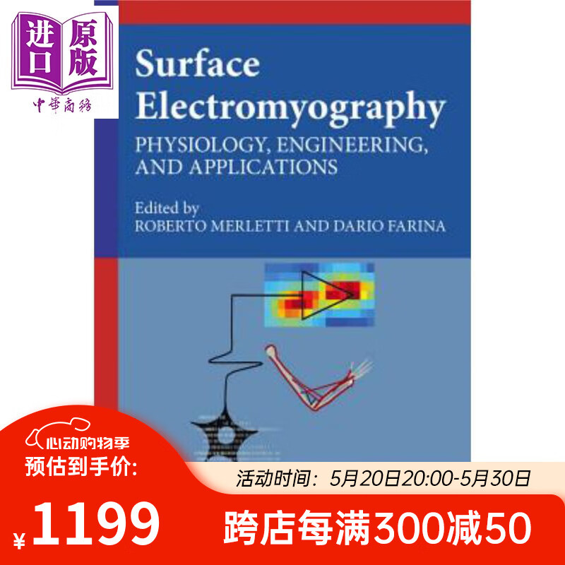 表面肌电图 生理学,工程学与应用 surface  electromyography 英文
