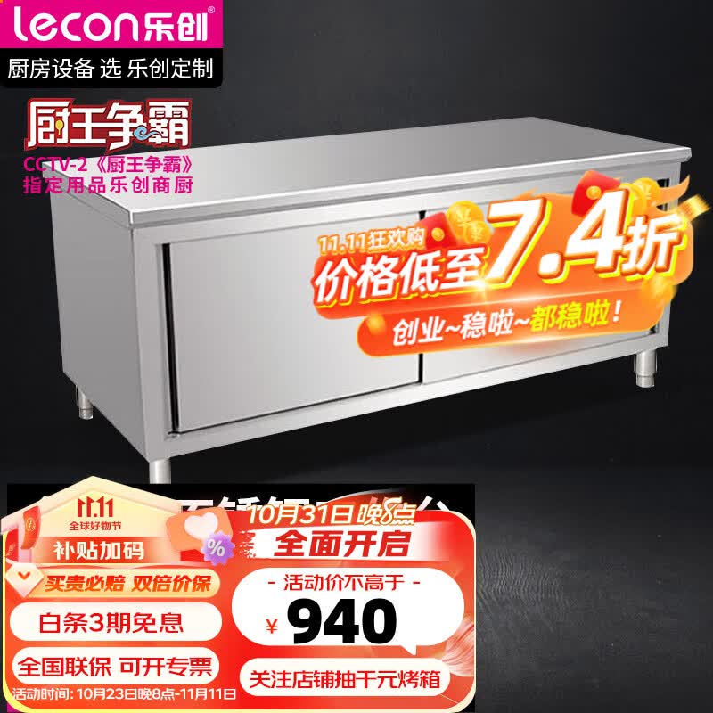 乐创 (lecon) 商用不锈钢操作台拉门趟门工作台双层三层操作台打荷台饭店厨房储物柜组合切菜工作桌 储物柜工作台 1.2米*0.6米*0.8米怎么看?