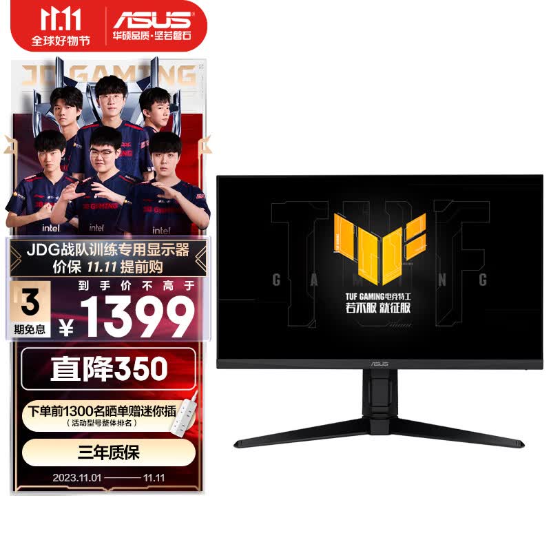 华硕电竞小金刚Max27英寸游戏2K显示器IPS原生180Hz G-sync兼容1ms响应HDR400旋转升降VG27AQL3A【金榜推荐】属于什么档次？