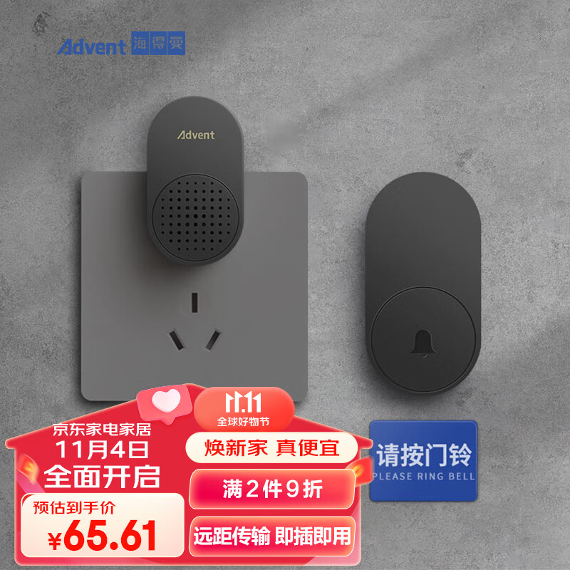 海得曼(Advent)门铃不用电池自发电无线门铃防水家用呼叫器FL-313-BLK怎么样,好用不?