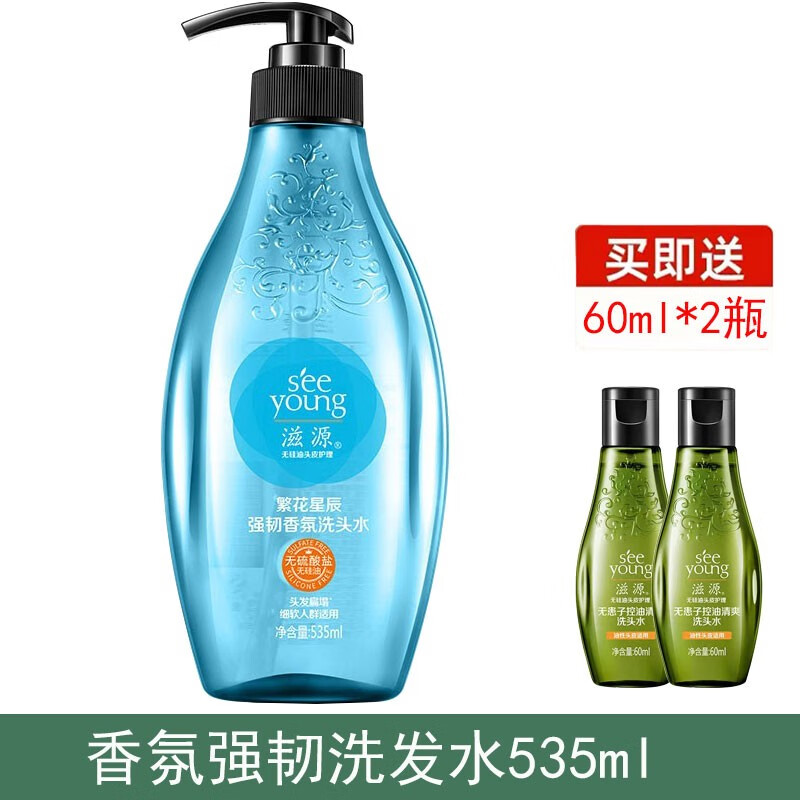滋源香氛柔顺洗发水甜美邂逅无硅油洗头水水润干枯毛躁535ml男女 香氛