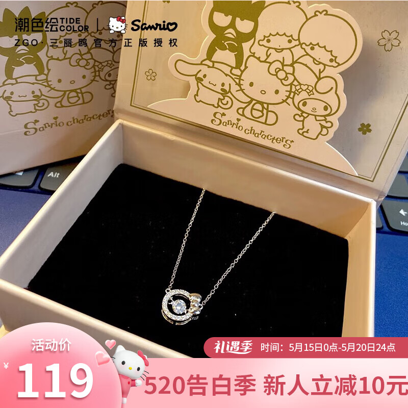 项链历史价格查询工具|项链价格比较