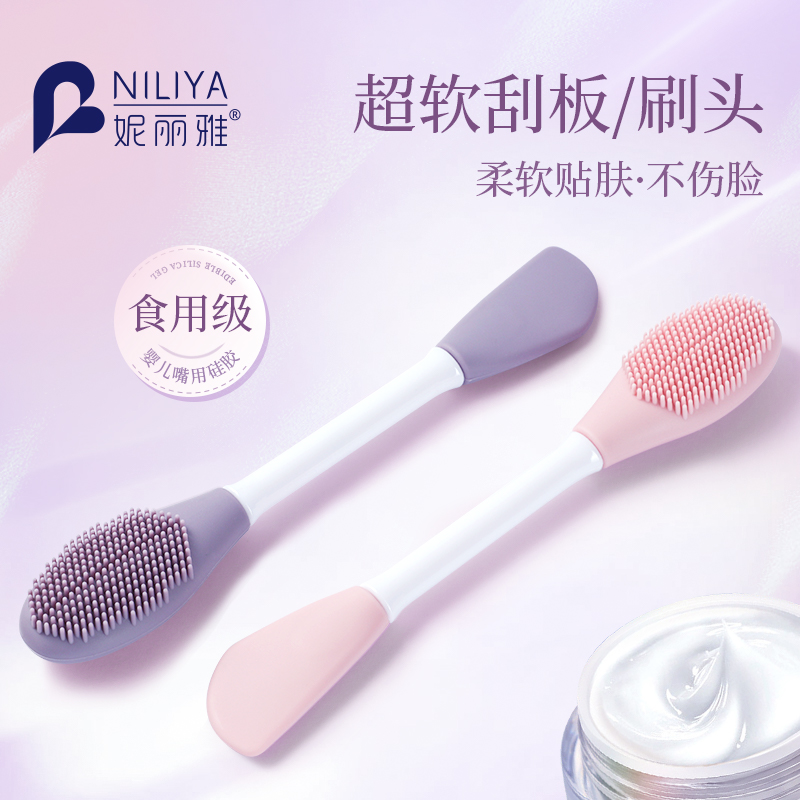 妮丽雅面膜刷双头硅胶软毛刷子泥膜面膜刷清洁涂抹工具 玫瑰粉