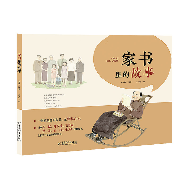 网络儿童绘本商品历史价格查询|儿童绘本价格走势图