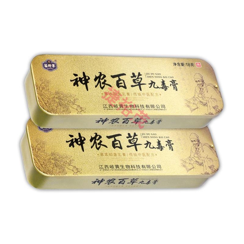 神农百草九毒膏乳膏皮肤外用草本乳膏 【实发3盒】买2 1