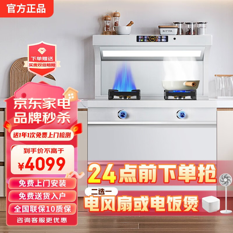 集成烹饪X历史价格是多少|集成烹饪X价格走势