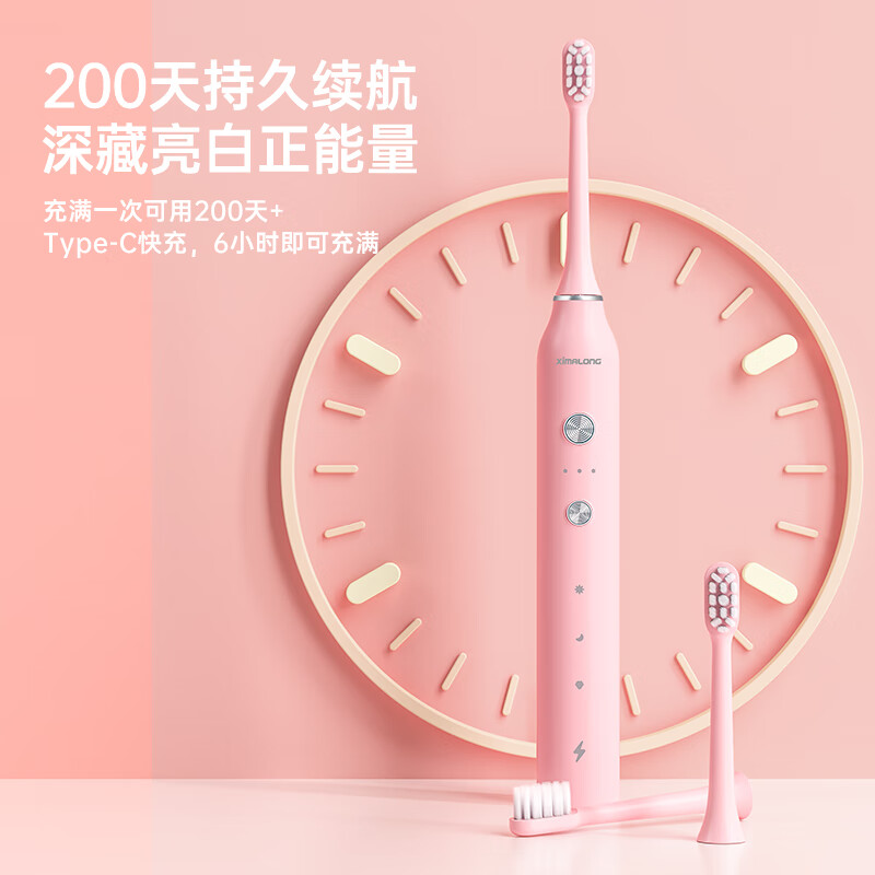 西马龙（ximalong）电动牙刷成人款软毛刷头敏感专用智能声波情侣款生日礼物送男女朋友 1支睿智黑-8刷头9种清洁模式
