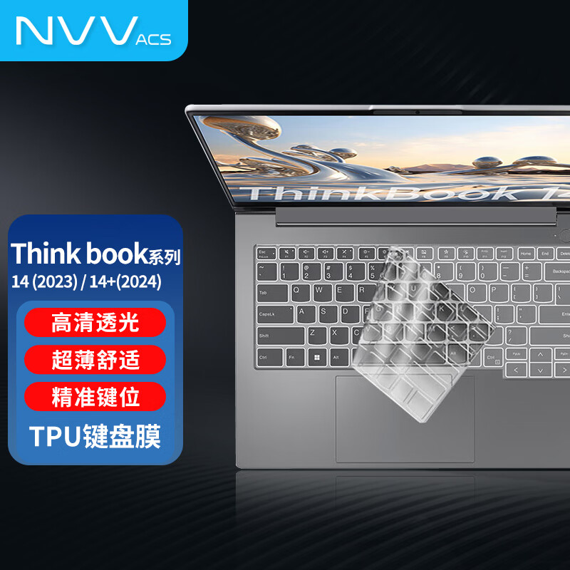 NVV ThinkBook 14+ 2024Ĥ14 2023 ʼǱԼ̱ĤTPU͸KL-10
