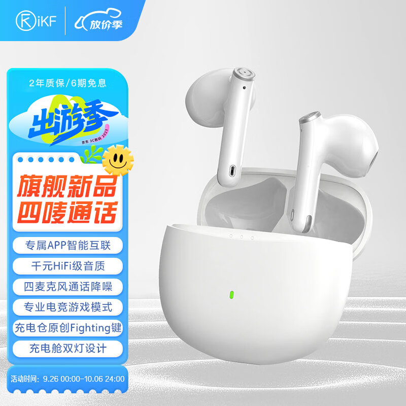 iKF Find Air第5五代【升级APP】真无线蓝牙耳机半入耳游戏降噪运动音乐HiFi跑步4四唛克风舒适佩戴 经典白【四唛通话+HiFi级音质】 标配 支持APP使用感如何?