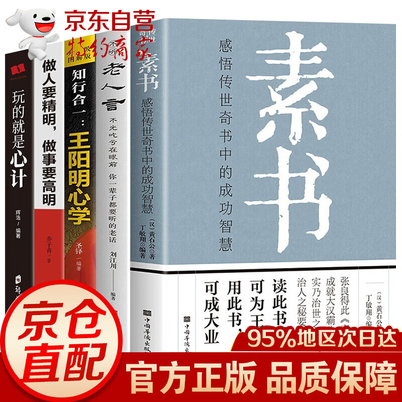 全套 米晶子济世良方+炁體源流【气体源流】+八部金刚功 八部长寿功 中医古籍 华龄 米晶子著素书 黄石公疏通经络健康道家养生功法书籍 素书+心计+老人言+王阳明心学+做人要精明5册