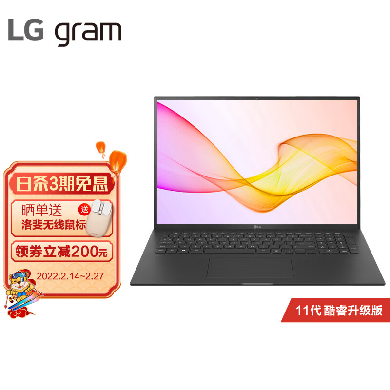 LG gram 17英寸轻薄本 11代酷睿升级版 Evo平台 Win11 笔记本电脑 (11代i7 16G 1TBSSD 锐炬显卡 雷电4)黑