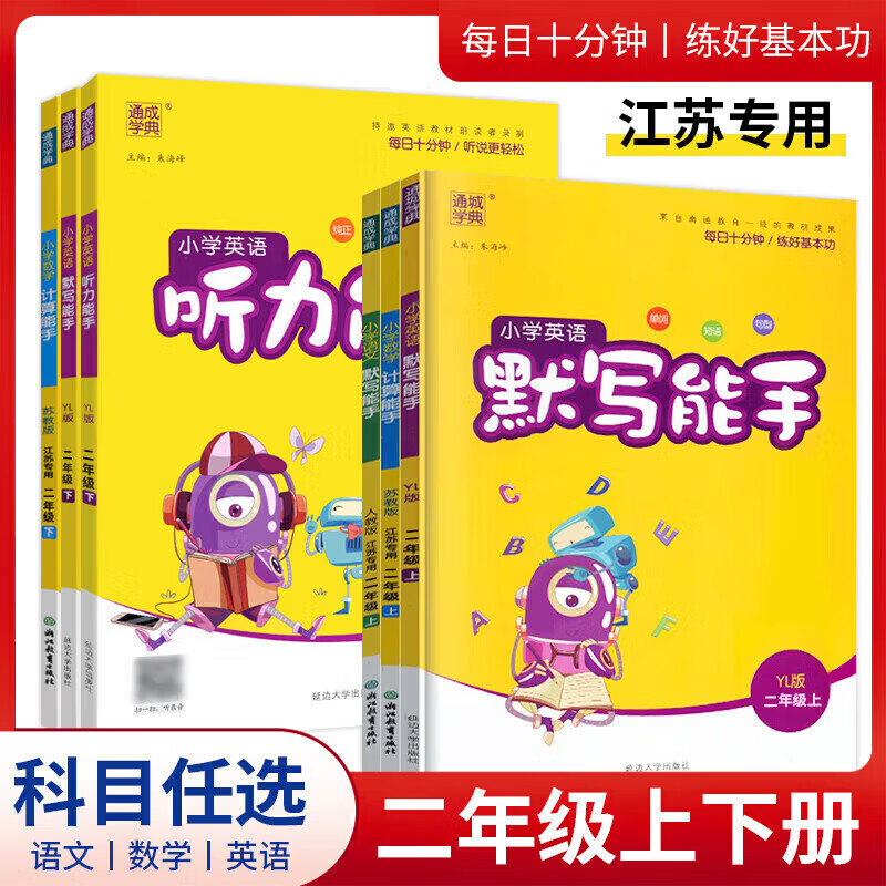 2022春新版小学二年级上下册语文默写能