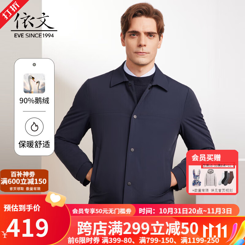 显示男士羽绒服京东历史价格|男士羽绒服价格历史