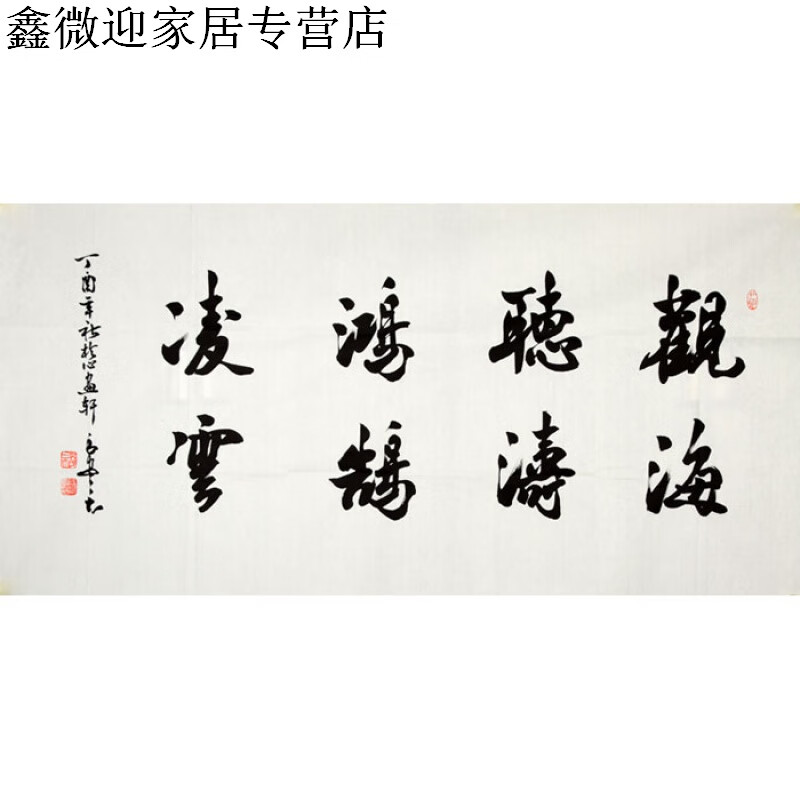 名家书画吴三大书法四尺横幅手写行书作品陕西名人字画收藏带相片纯