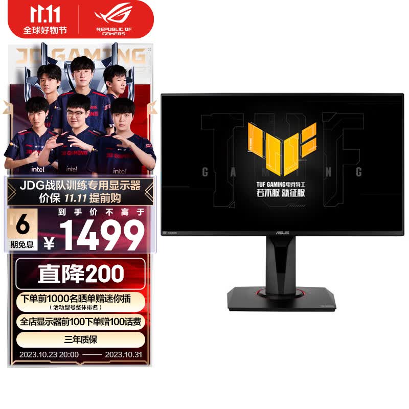 华硕TUF 24.5英寸游戏电竞显示器 电脑显示屏280Hz Fast IPS 1ms灰阶HDR400 旋转升降 自带音响VG259QM战杀25高性价比高么？