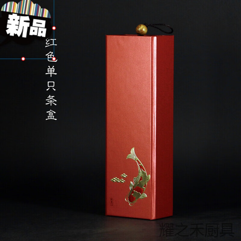 红色单盒配袋(跃龙门)