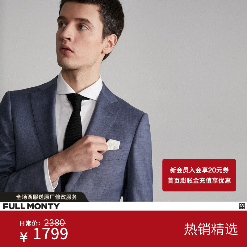 西服套装价格行情实时走势|西服套装价格走势图