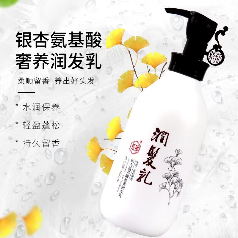 紫郁洗发水沙参无花果银杏去屑滋润氨基酸洗养护洗头屑洗澡水 二硫化硒洗发水 500ml/瓶