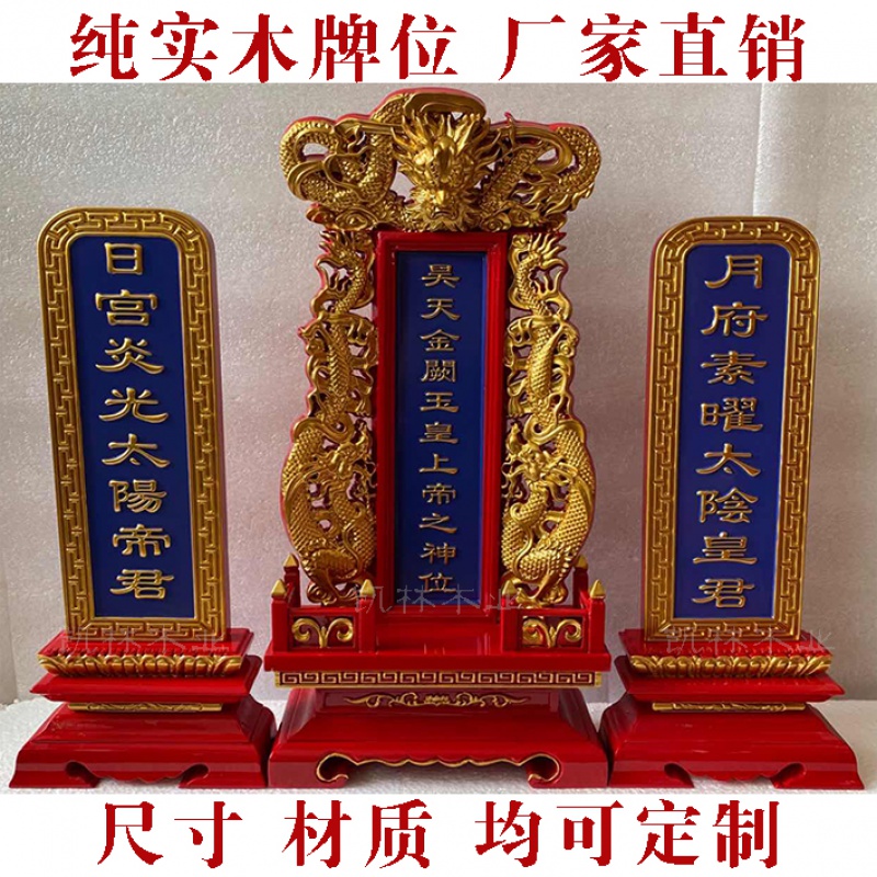 祖先牌位 道教牌位灵牌灵位神位祖宗牌位实木牌位寺庙祠堂牌位厂家