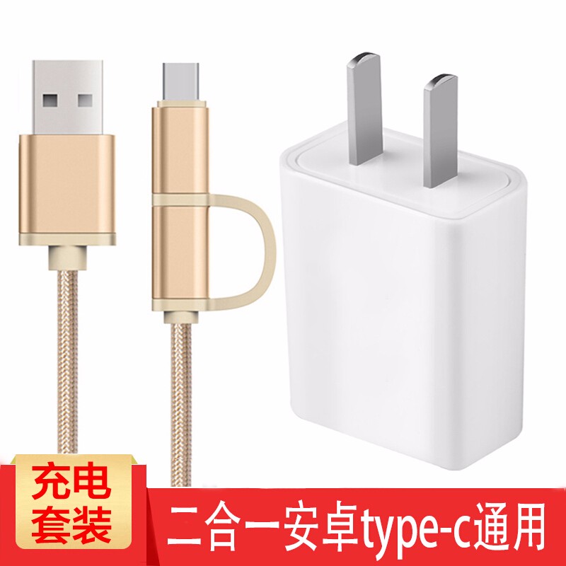 数据线type-c安卓充电器头线快冲 适用于 一套装 努比亚z18/z18mini