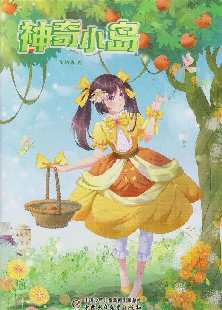 快乐小公主阳光女生杂志2023年1/2/