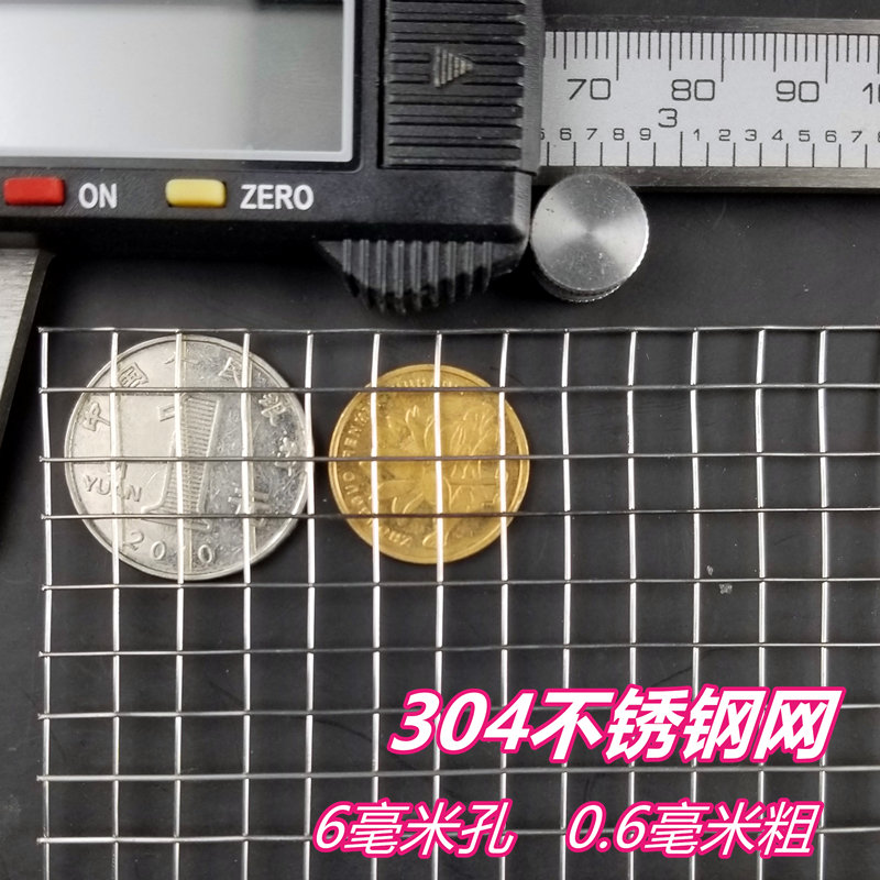 不锈钢网筛网304钢丝网围栏不锈钢网片养殖阳台防鼠网格工业防锈 6